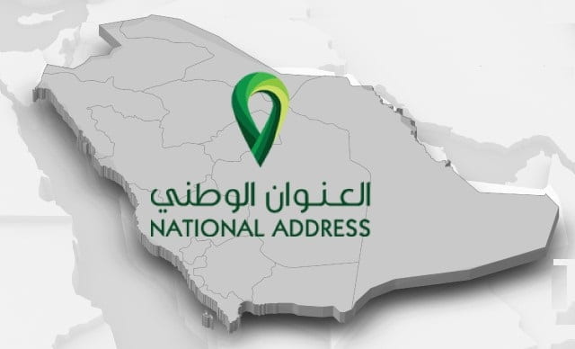 بالتفصيل.. اعرف طريقة طباعة العنوان الوطني للمؤسسات 1445 5 بالتفصيل.. اعرف طريقة طباعة العنوان الوطني للمؤسسات 1445