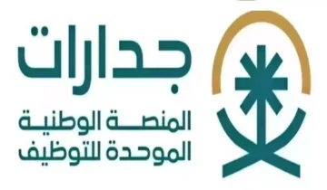 قدم الآن.. رابط منصة جدارات للتوظيف 1445 وشروط التقديم