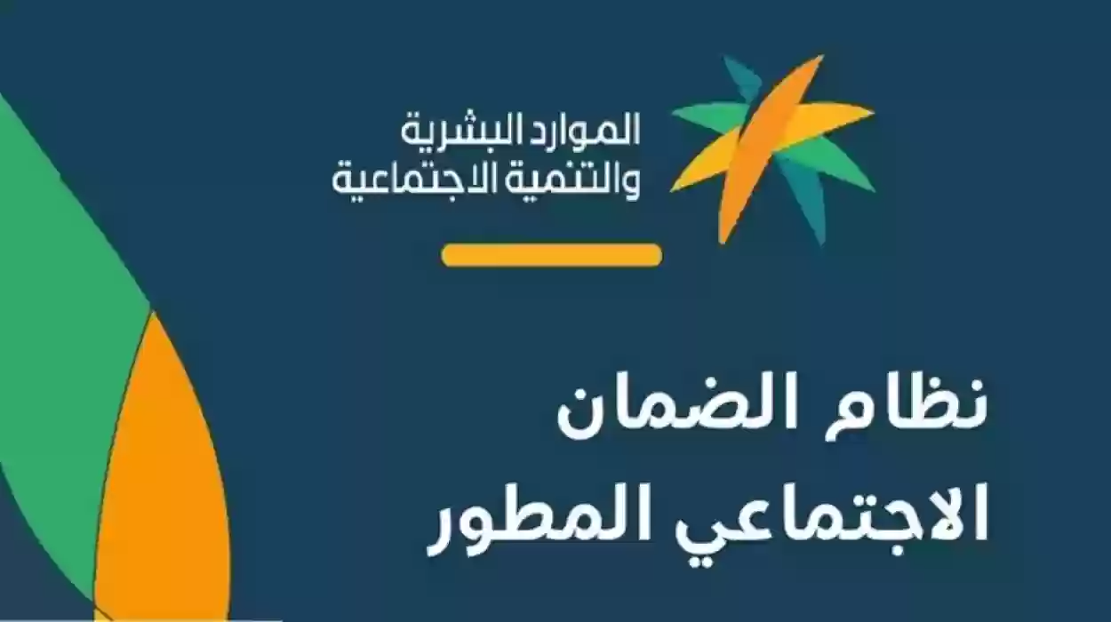 الموارد البشرية أسباب عدم أهلية الضمان الاجتماعي المطور 1445 6 الموارد البشرية أسباب عدم أهلية الضمان الاجتماعي المطور 1445