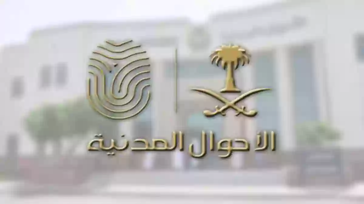 الاستعلام عن تاريخ انتهاء الهوية السعودية 5 الاستعلام عن تاريخ انتهاء الهوية السعودية