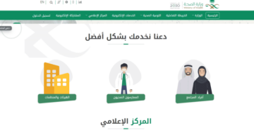 خطوات التقديم على طلب استمارة مشاركة خدمة الحجاج وما المستدات المطلوبة