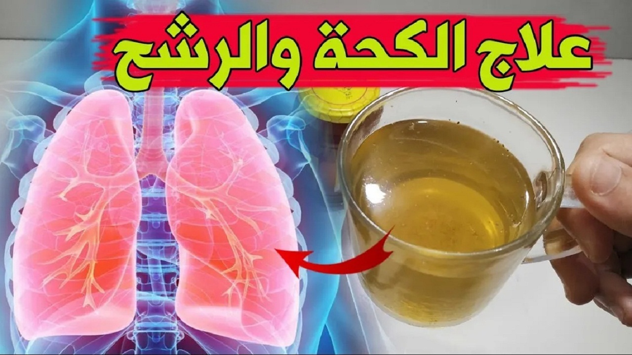 أفضل مشروب لطرد البلغم في ساعتين في فصل الشتاء عندما تمتلئ رئتيك بالبلغم نظفها بكل سهولة 5 أفضل مشروب لطرد البلغم في ساعتين في فصل الشتاء عندما تمتلئ رئتيك بالبلغم نظفها بكل سهولة