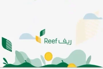 “بوابة الريف” توضح طريقة النسجيل في مبادرة دعم ريف للأسر المنتجة reef.gov.sa في المملكة العربية السعودية