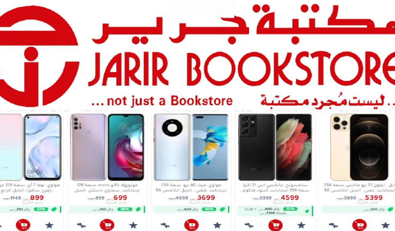 ما شروط شراء المشتريات والأجهزة الكهربائية من مكتبة جرير بالتقسيط؟ 5 ما شروط شراء المشتريات والأجهزة الكهربائية من مكتبة جرير بالتقسيط؟
