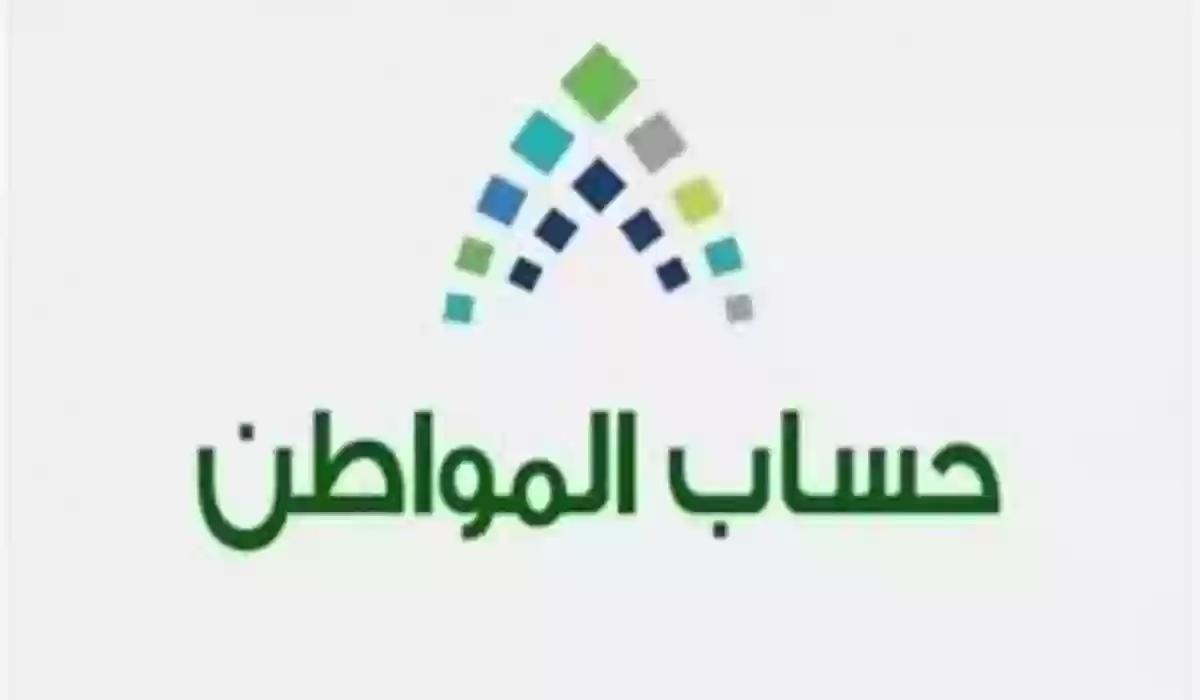 الاستعلام عن نتائج أهلية حساب المواطن بعد تمديد الدعم الاضافي حتي نهاية 2024 2 الاستعلام عن نتائج أهلية حساب المواطن بعد تمديد الدعم الاضافي حتي نهاية 2024