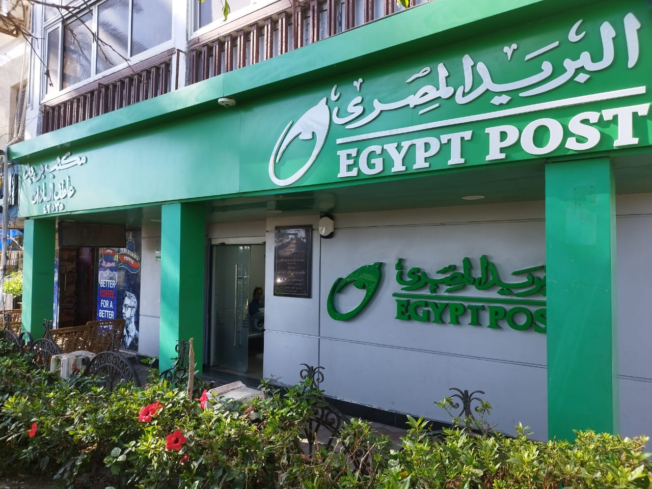 تعرف على أهم المتطلبات للتقديم في وظائف البريد المصري 2024؟ .. وما هي الشروط 5 تعرف على أهم المتطلبات للتقديم في وظائف البريد المصري 2024؟ .. وما هي الشروط