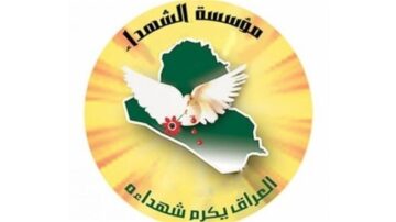المنحة العقارية للشهداء 2024 العراق من خلال منصة أور.. إليك أهم الشروط والمستندات