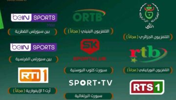 “مفتوحة” القنوات الناقلة لكاس امم افريقيا على النايل سات 2024 واسترا مجاناً