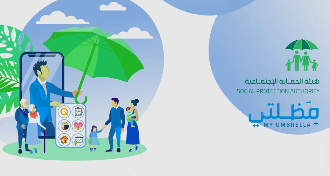 "مبروك اسمك نزل" .. أسماء المشمولين بالرعاية الاجتماعية الوجبة الأخيرة 2024 في جميع المحافظات عبر منصة مظلتي 5 “مبروك اسمك نزل” .. أسماء المشمولين بالرعاية الاجتماعية الوجبة الأخيرة 2024 في جميع المحافظات عبر منصة مظلتي
