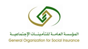 5 خطوات لإصدار شهادة من التأمينات الاجتماعية