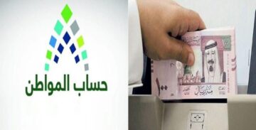 خبر مؤسف من حساب المواطن للمستفيدين رغم الأمر الملكي باستمرار الدعم الإضافي المؤقت