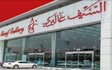 خصومات السيف غاليري بالمملكة العربية السعودية حتى 23 يناير