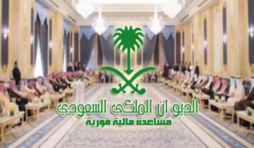 دون رد المبلغ واستمراراً للعطاء الملكي .. مساعدات مالية وعينية من الديوان الملكي السعودي لمواطني المملكة