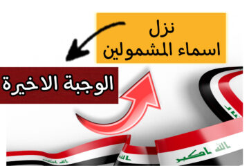 هسه اكتشف اسماء المشمولين الوجبة الاخيرة pdf منصة مظلتي | كشوفات اسماء الرعاية الاجتماعية