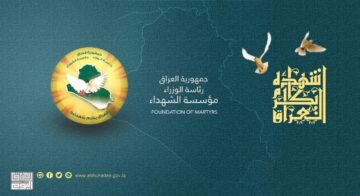 تقديم المنحة العقارية للشهداء 2024 العراق والأوراق المطلوبة