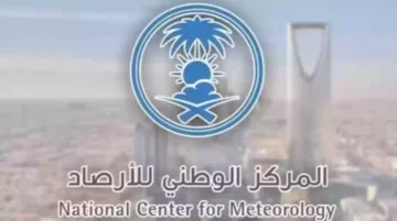 المركز الوطني للأرصاد يعلن عن توافر 57 وظيفة شاغرة لمختلف التخصصات