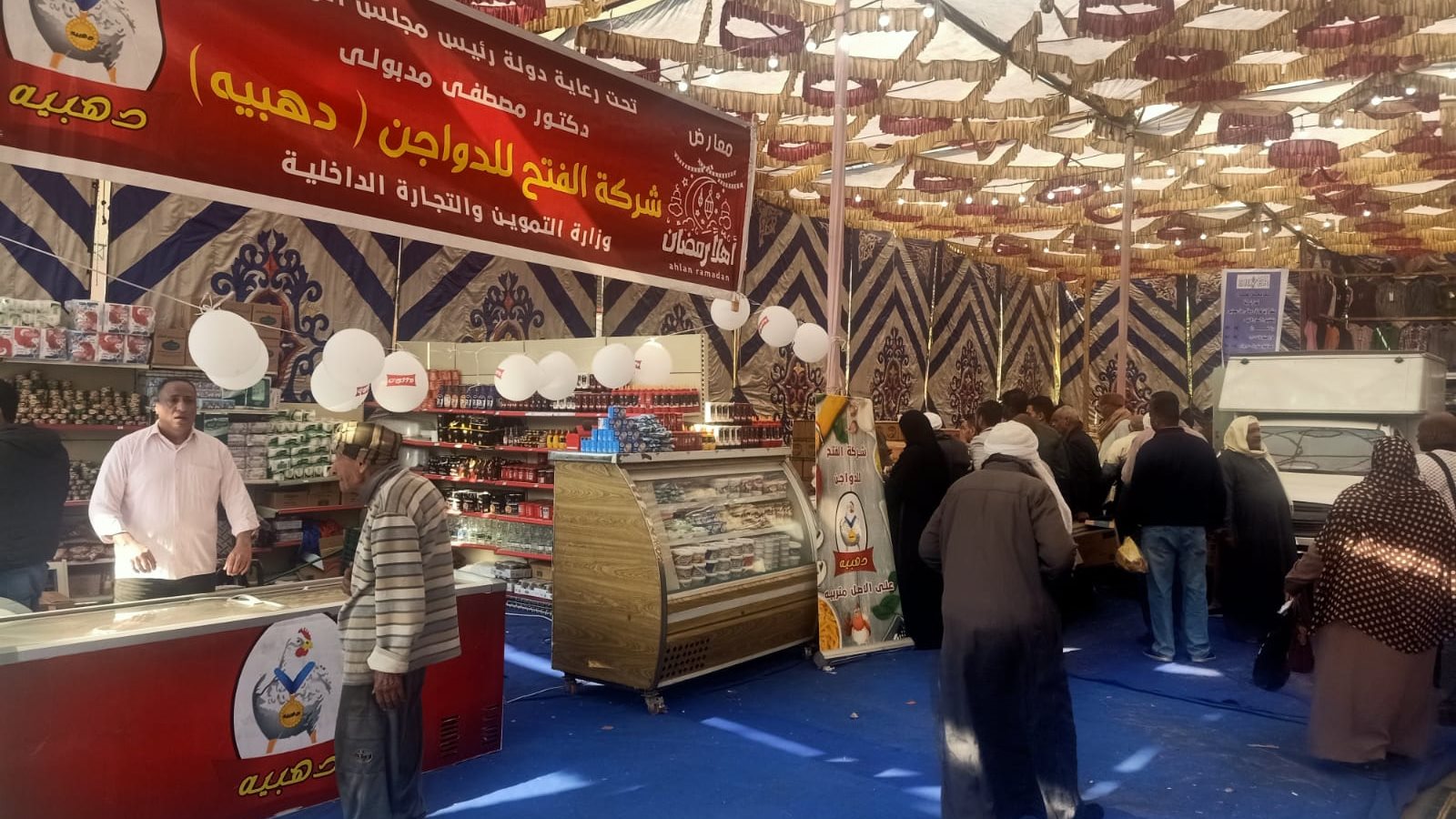 وزارة التموين المصرية تُفرح المواطنين بأسعار ومواعيد معارض أهلا رمضان في مصر 2024 5 وزارة التموين المصرية تُفرح المواطنين بأسعار ومواعيد معارض أهلا رمضان في مصر 2024