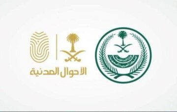 غرامة عدم تجديد الهوية الوطنية بالسعودية وكيفية التجديد إلكترونياً عبر أبشر