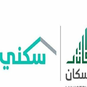 في هذا الموعد .. موعد صرف الدعم السكني يناير 2024