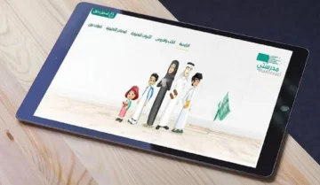 حل مشكلة تسجيل الخروج التلقائي من منصة مدرستي 1445هـ
