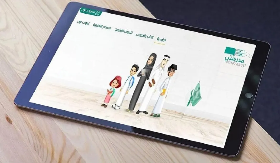 حل مشكلة تسجيل الخروج التلقائي من منصة مدرستي 1445هـ 5 حل مشكلة تسجيل الخروج التلقائي من منصة مدرستي 1445هـ