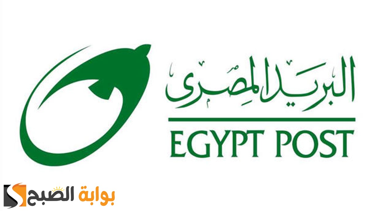 وظائف هيئة البريد المصري تعلن عن "900 فرصة عمل جديدة" سجل الآن 5 وظائف هيئة البريد المصري تعلن عن “900 فرصة عمل جديدة” سجل الآن