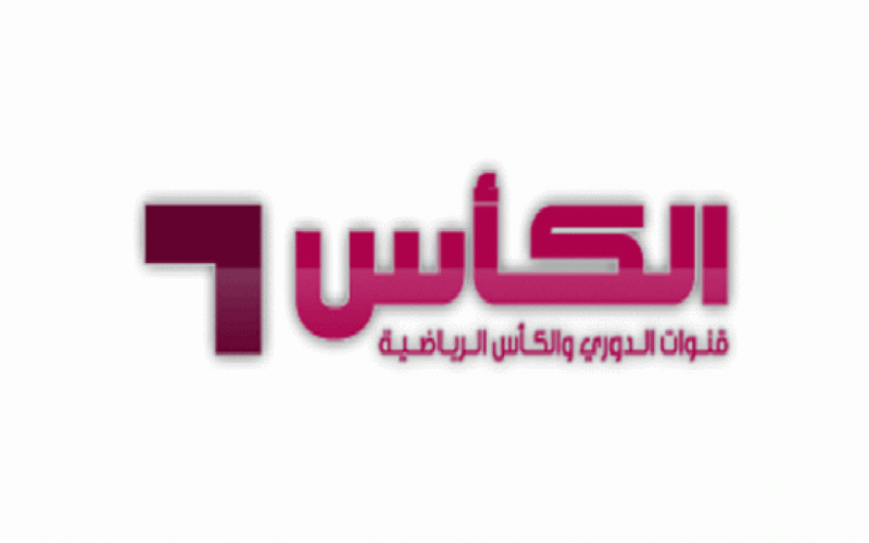 "استقبل الآن"تردد قناة الكأس الجديد 2024 على النايل سات 2 “استقبل الآن”تردد قناة الكأس الجديد 2024 على النايل سات