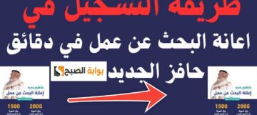 شروط الحصول على دعم حافز وخطوات التقديم بعد التحديث الجديد 2024- 1445