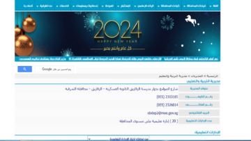 شوفها دلوقت .. نتيجة الصف الأول الثانوي الترم الأول 2024 برقم الجلوس والرابط الخاص بكل محافظة