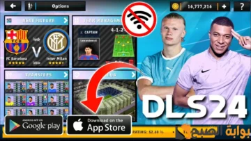طريقة تنزيل Dls 24 دريم ليج 24 مود دوري أبطال أوروبا بالتعليق العربي
