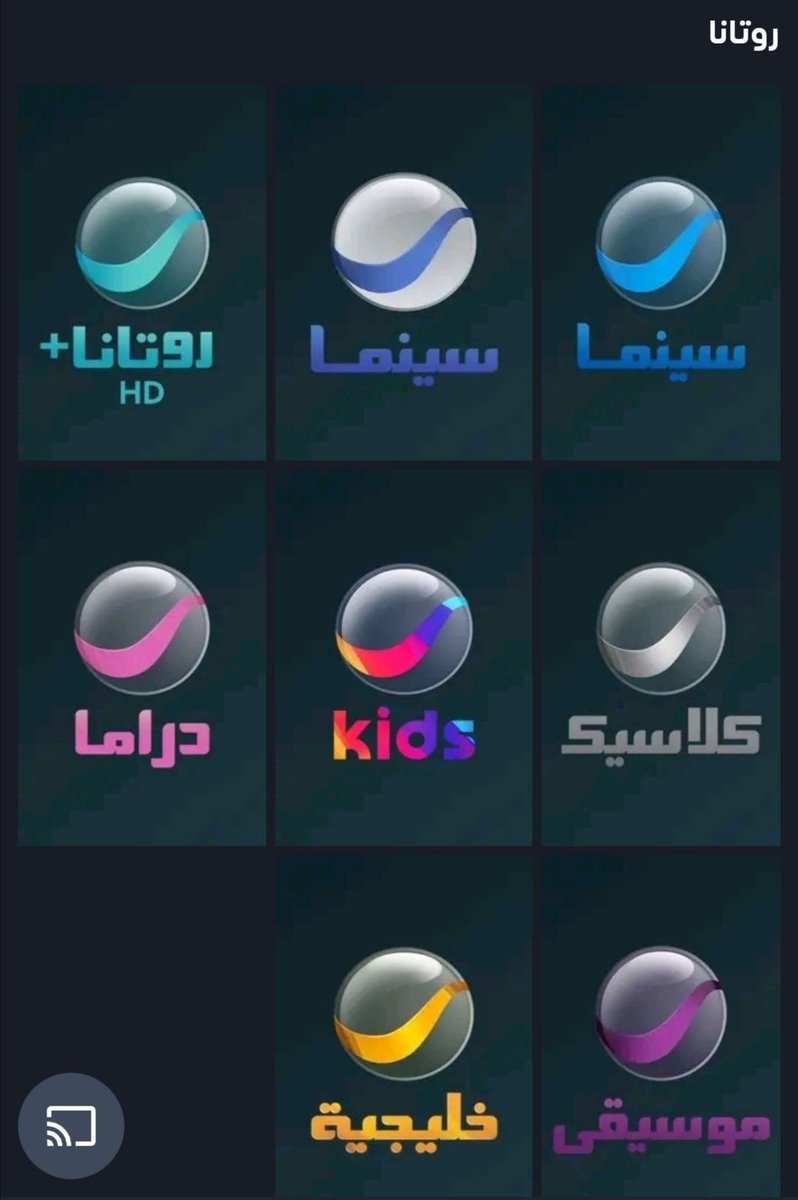 تردد قنوات روتانا rotana الجديد 2024 على جميع الأقمار 5 تردد قنوات روتانا rotana الجديد 2024 على جميع الأقمار