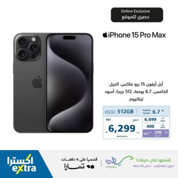 أجدد خصومات عروض اكسترا السعودية على الأجهزة الكهربائية