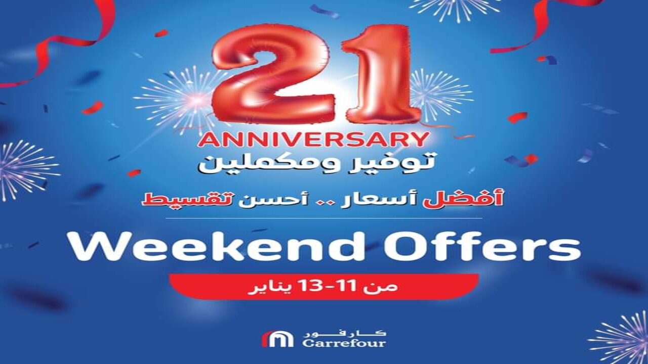 "خزني اللحمة لرمضان" عروض كارفور بخصومات عالمية وأسعار برخص التراب هتبهر ستات البيوت 29 “خزني اللحمة لرمضان” عروض كارفور بخصومات عالمية وأسعار برخص التراب هتبهر ستات البيوت