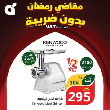 تخفيضات هايبر بنده بالسعودية على جميع المنتجات الاستهلاكية حتى الثلاثاء الموافق 30 يناير