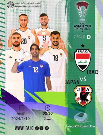 القنوات الناقلة لمباراة العراق واليابان في بطولة كأس آسيا 2024 وموعد المباراة والتشكيل المتوقع