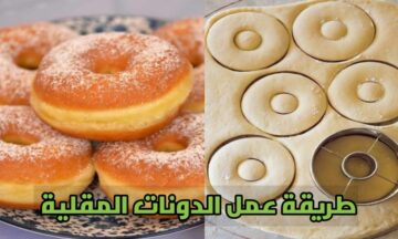 أسهل طريقة لعمل الدونات المقلية بطعم أحلى من الجاهز