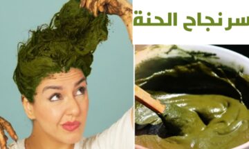 كيفية عمل حنة الشعر بالطريقة الصحيحة خطوة بخطوة لضمان ثبات اللون وعدم جفاف الشعر