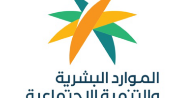 Human Resources and Social Development
