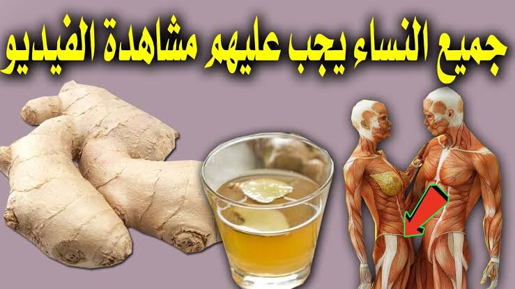 أدهن خلطة الزنجبيل وزيت الزيتون على البطن والأرداف قبل النوم والنتيجة بطن مسطح وأرداف مشدودة 5 أدهن خلطة الزنجبيل وزيت الزيتون على البطن والأرداف قبل النوم والنتيجة بطن مسطح وأرداف مشدودة