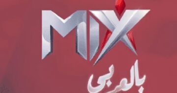 تردد قناة ميكس وان Mix one 2024  على النايل سات