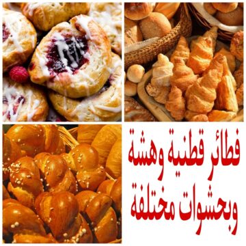 بدون بيض وبدون حليب اعملي فطائر قطنية وهشة وبحشوات مختلفة