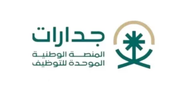 كيفية التسجيل في منصة جدارات للتوظيف 1445