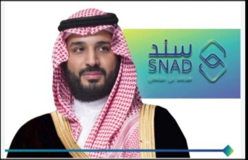 الشروط المطلوبة للحصول على دعم مبادرة سند محمد بن سلمان