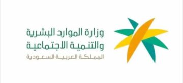 شروط الحصول على الضمان الاجتماعي وكيفية الاستعلام عن الأهلية 1445