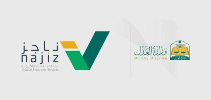 خطوات تحديث الصك عبر بوابة ناجز الالكترونية 1445؟ 5 خطوات تحديث الصك عبر بوابة ناجز الالكترونية 1445؟