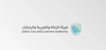 ما خطوات استرداد ضريبة التصرفات العقارية عبر الزكاة والضريبة والجمارك  1445؟