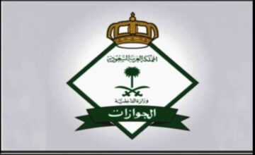 صحة قرار إلغاء الكفالة والمميزات الناتجة عن هذا القرار