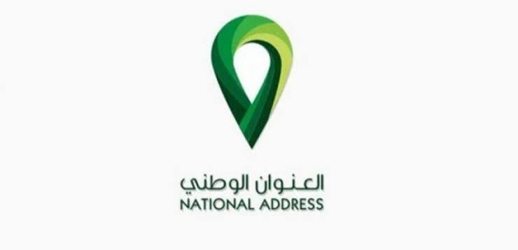 خطوات التسجيل في العنوان الوطني بمنصة سبل البريد السعودي 5 خطوات التسجيل في العنوان الوطني بمنصة سبل البريد السعودي