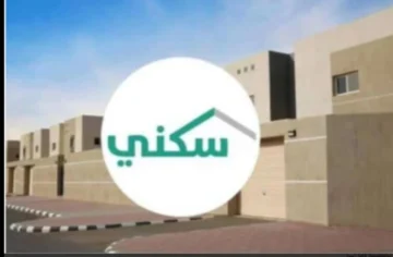 شروط وضوابط الحصول على الوحدات السكنية المجانية بالمملكة
