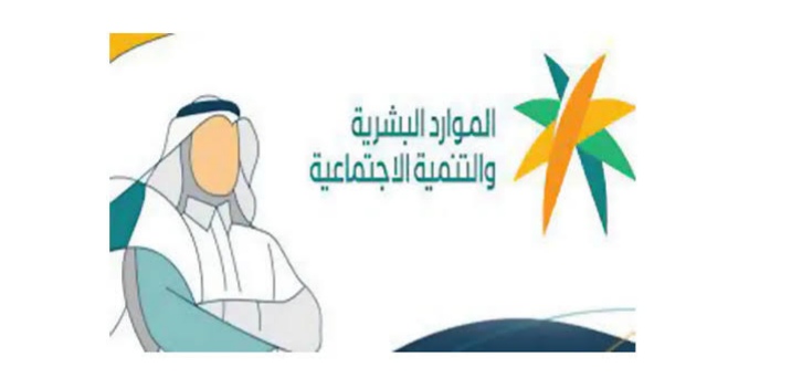 الاستعلام عن أهلية الضمان المطور وكيفية تقديم اعتراض 1445 5 الاستعلام عن أهلية الضمان المطور وكيفية تقديم اعتراض 1445
